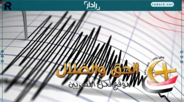 هزة 5.2.. تأثير الزلزال في قبرص يصل مصر ويثير القلق بين السكان